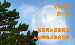 月陨天劫在线观看